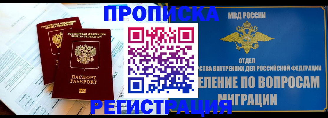 временная регистрация поиск в Гусиноозёрске