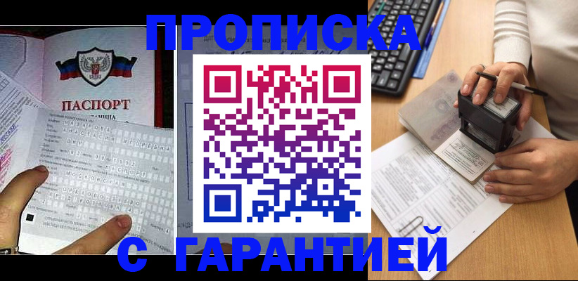 временная регистрация надежно в Гусиноозёрске