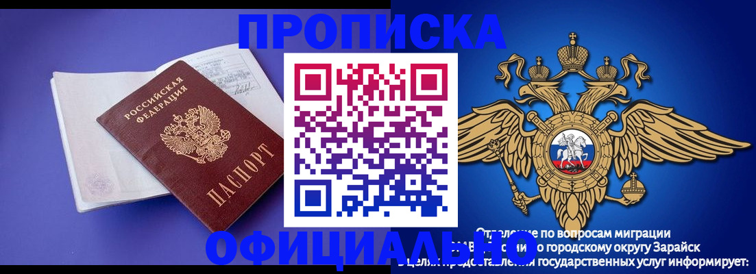 прописка в квартире в Гусиноозёрске