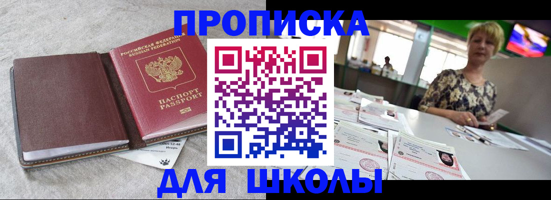 временная регистрация 2025 в Гусиноозёрске
