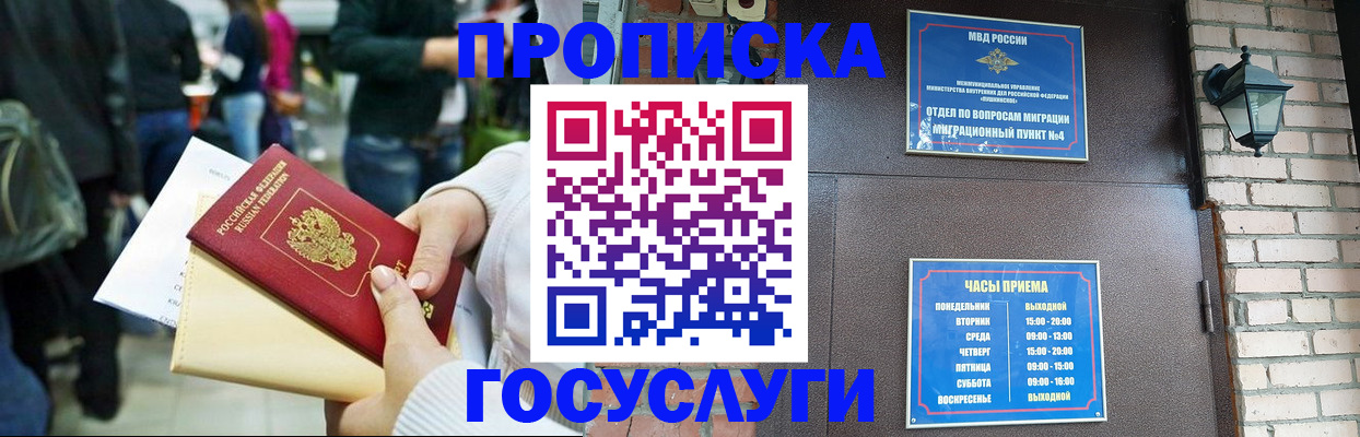 найти адрес прописки в Гусиноозёрске